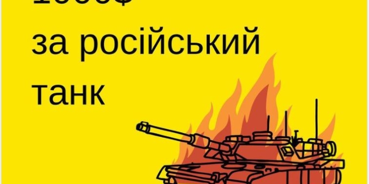В Киеве охранная фирма готова платить по $1 тыс. за каждый подбитый танк