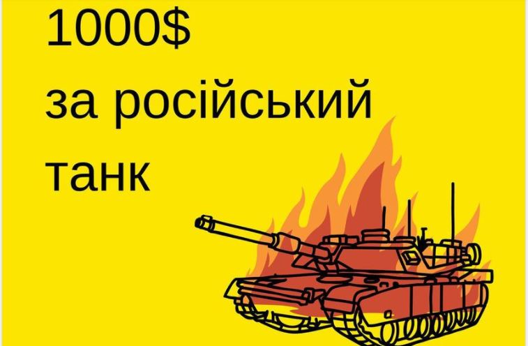 В Киеве охранная фирма готова платить по $1 тыс. за каждый подбитый танк 14