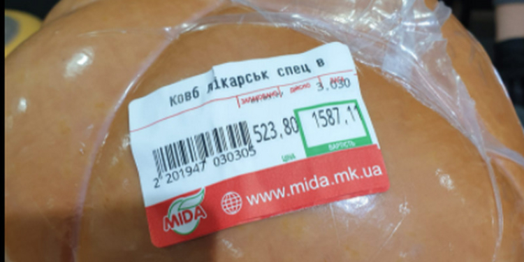 Мародеры бывают разные. Колбаса днепровской фабрики “Алан” в николаевских магазинах подорожала больше чем на 100%