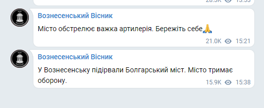 Город Вознесенск на Николаевщине обстреливает тяжелая артиллерия, взорван "болгарский" мост 2