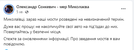 Николаевцев просят не стоять в колоннах перед разведенными мостами. И не выводить катера и яхты на реку 2