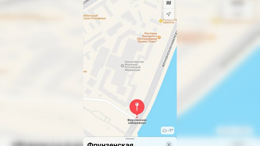 Российское минобороны на Apple Maps переименовали в «министерство фашизма» 1