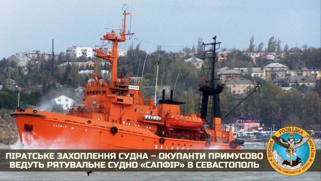 Російські окупанти, які захопили рятувальне судно «Сапфір», примусово ведуть його в Севастополь 1