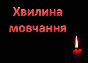 В Україні кожного дня буде хвилина мовчання – за загиблими у війні з росією воїнами та мирними громадянами