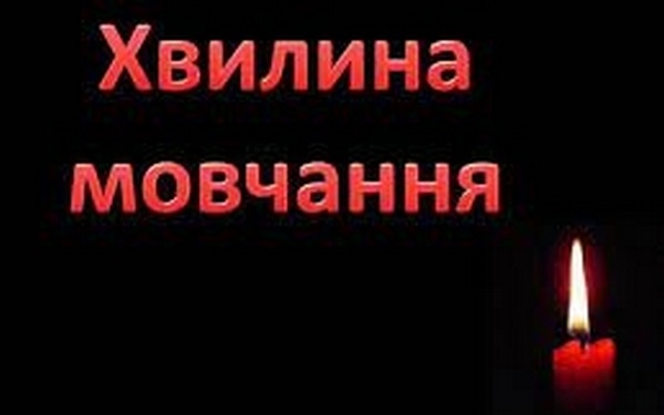 В Україні кожного дня буде хвилина мовчання – за загиблими у війні з росією воїнами та мирними громадянами
