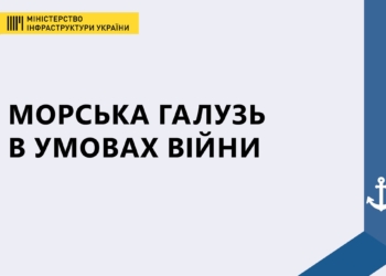 П’ять портів України не працюють взагалі, ще п’ять працюють частково