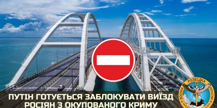 Путин готовится заблокировать выезд россиян из оккупированного Крыма – ГУР Минобороны