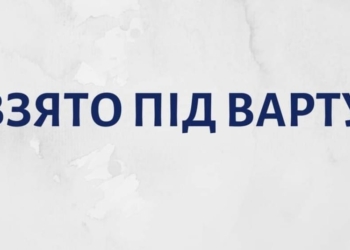 В Южноукраинске арестовали 19-летнего жителя, отравившего суррогатным алкоголем 7 человек, трое из которых скончались