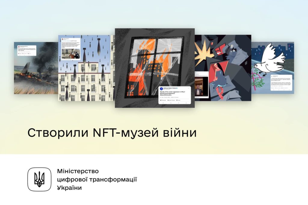 В Україні запустили перший NFT-музей війни 1