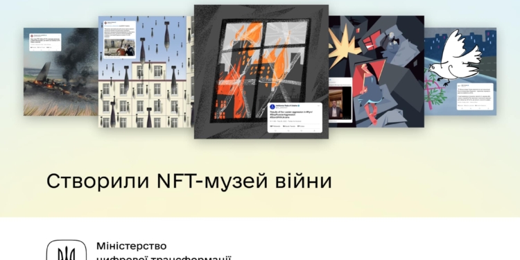 В Україні запустили перший NFT-музей війни