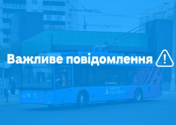В «Николаевэлектротранс» рассказали, сколько будет стоить билет на трамвай и троллейбус с 4-го апреля, а сколько – с 12-го