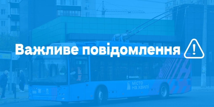 В «Николаевэлектротранс» рассказали, сколько будет стоить билет на трамвай и троллейбус с 4-го апреля, а сколько – с 12-го