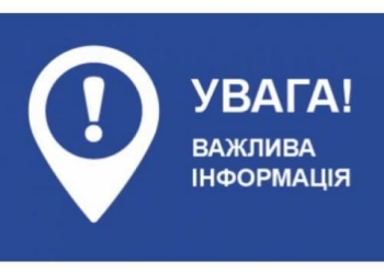 Миколаїв, при перебоях на лініях 101 та 112 є інші телефони для повідомлень