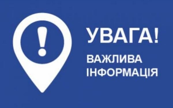 Миколаїв, при перебоях на лініях 101 та 112 є інші телефони для повідомлень