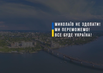Горэлектротранспорт Николаева вышел на работу