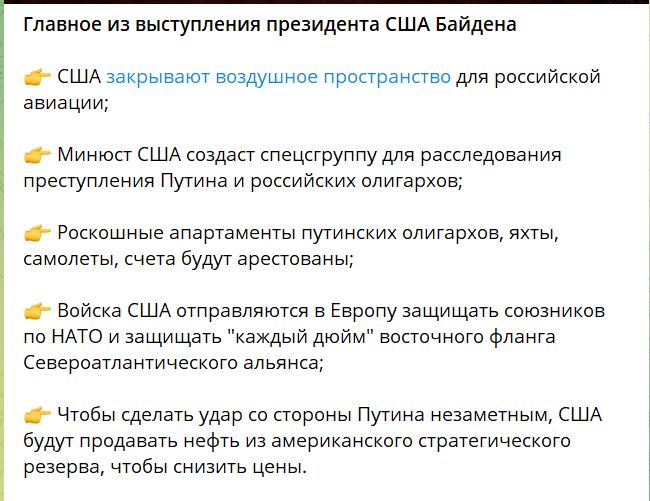 "Путин продвигается вперед, но украинский народ не отдаст свою свободу". Байден выступил в Конгрессе. Что сказал об Украине (ВИДЕО) 2