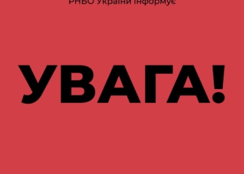 Россия готовит обстрел собственных городов, чтобы обвинить в этом Украину, – СНБО