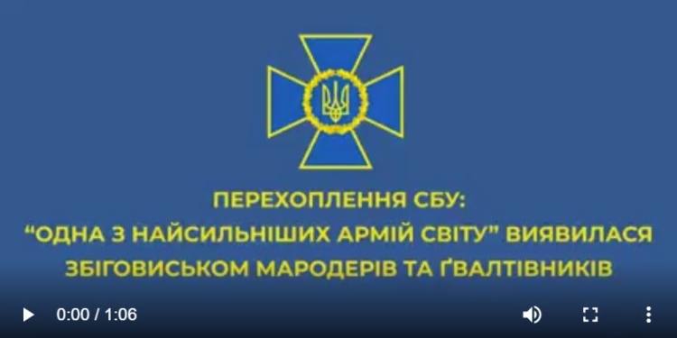 Армия рашистов – скопище мародеров и насильников. В этом они признаются сами (АУДИО)