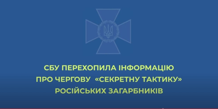“Задача одна – с**баться”. У рашистов “новая тактика” (ВИДЕО)