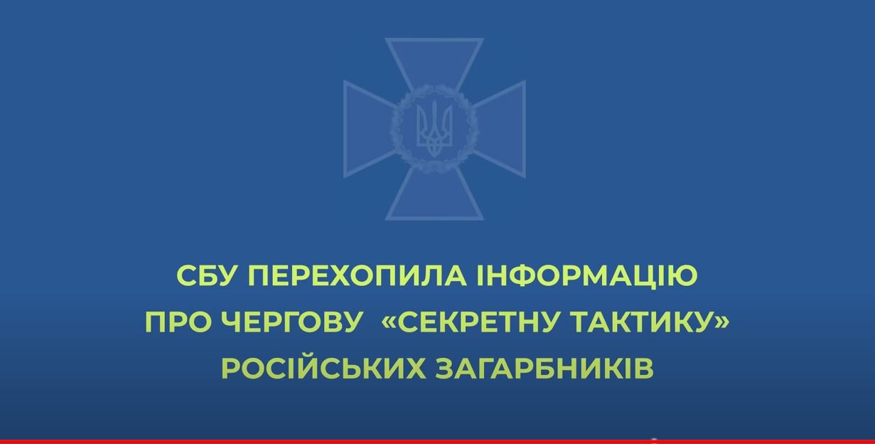 “Задача одна – с**баться”. У рашистов “новая тактика” (ВИДЕО)