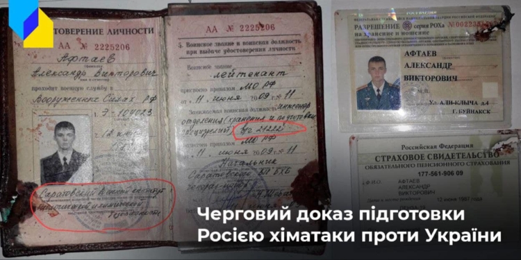 Подготовка к химатаке в Украине. ВСУ нашли документы военных химиков РФ (ФОТО)