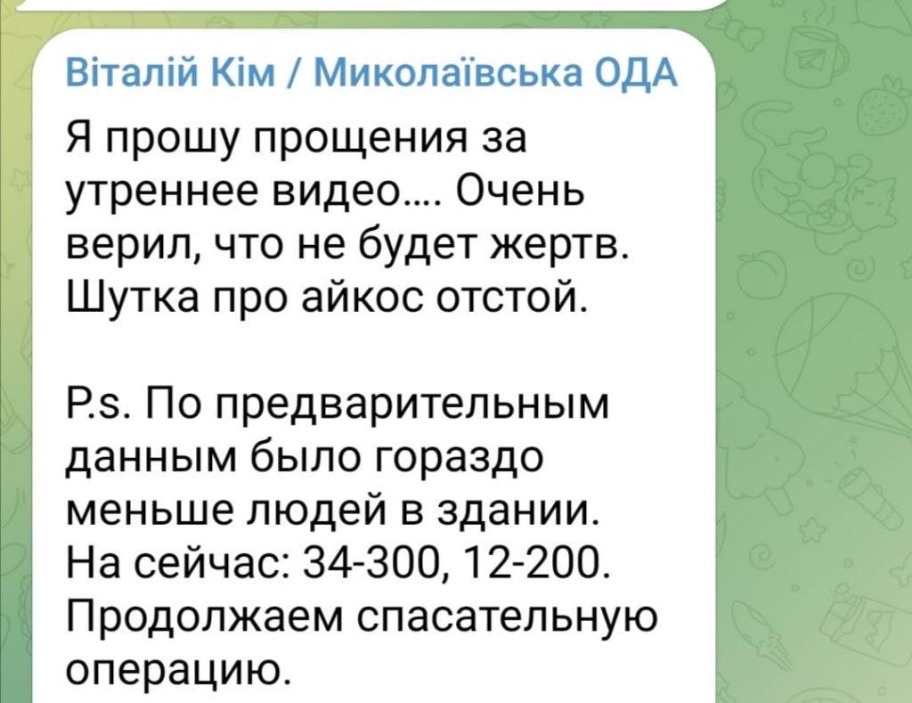 "Шутка про айкосы была отстой", - Виталий Ким извинился за свою первую реакцию после удара по зданию Николаевской ОГА 1
