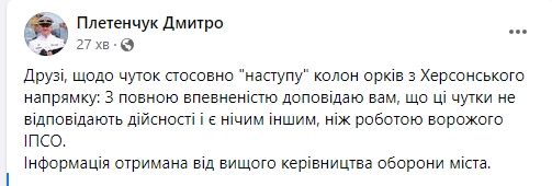 Николаев снова обстреляли, но в ЗСУ отрицают угрозу сухопутного наступления оккупантов на город сегодня 1