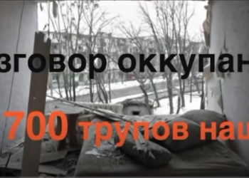 Перехват разговора оккупанта со своей девушкой: “У нас трупов капец”. Она: “Здесь начался такой патриотизм” (АУДИО 18+)