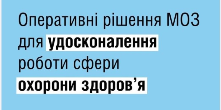 Рашисты повредили 117 больниц, 7 разрушили полностью, но украинская медицина работает в условиях военного времени, – Ляшкo