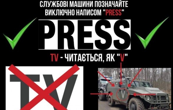 Журналистов призвали обозначать служебные авто надписью PRESS, а не TV