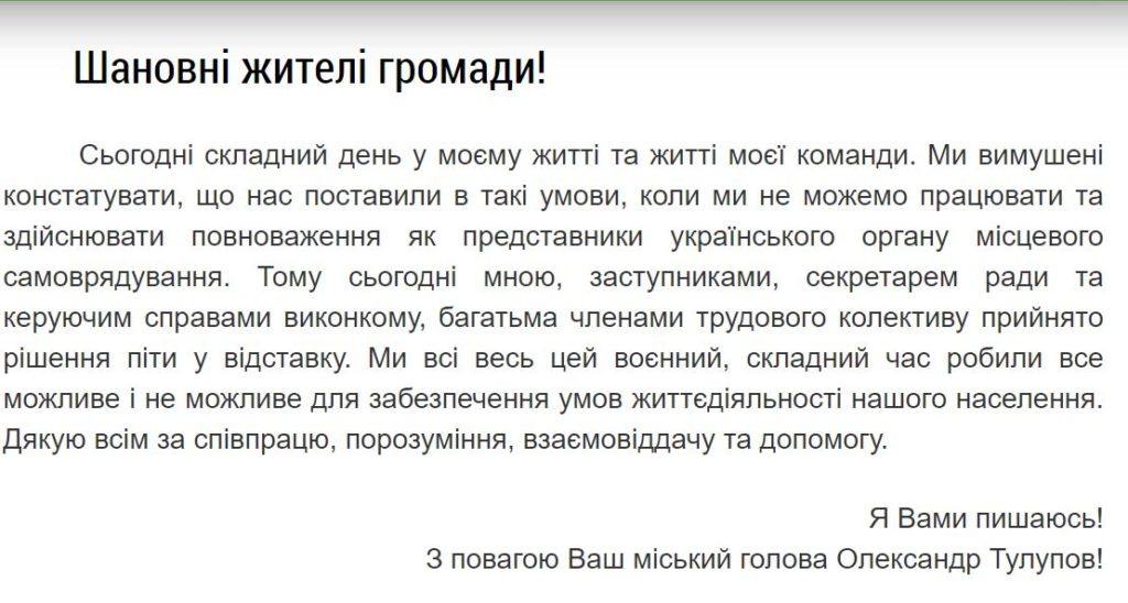 В оккупированном Геническе горсовет ушел в отставку 2