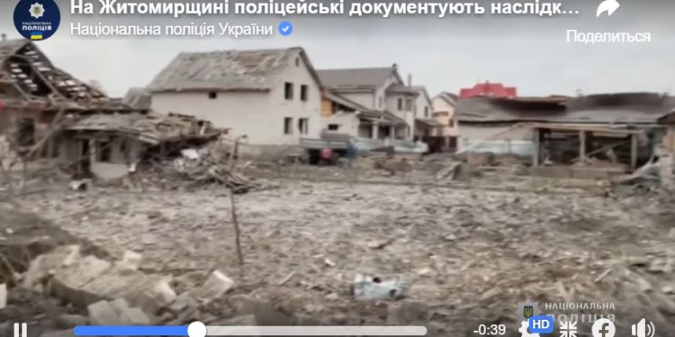 Ночью бомбили Житомирщину, просто частный сектор (ФОТО, ВИДЕО)