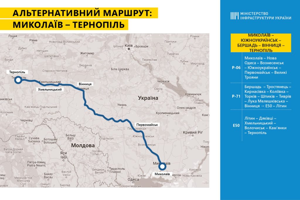 Мінінфраструктури розробило альтернативні маршрути для пасажирських автоперевезень з Київа, Дніпра, Полтави та Миколаєва (СХЕМИ) 12