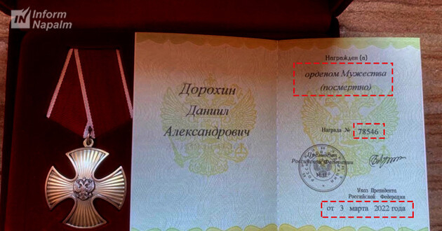 Их тут точно уже нет. В РФ за первую неделю войны выдали 5 тыс. посмертных наград