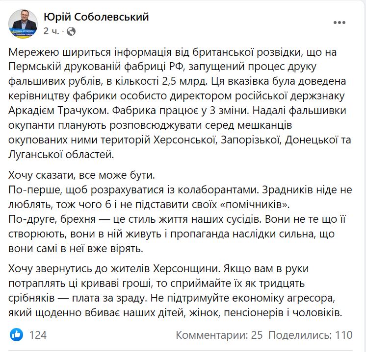 В Херсонской области хотят ввести в обращение рубли. Говорят - фальшивые 2