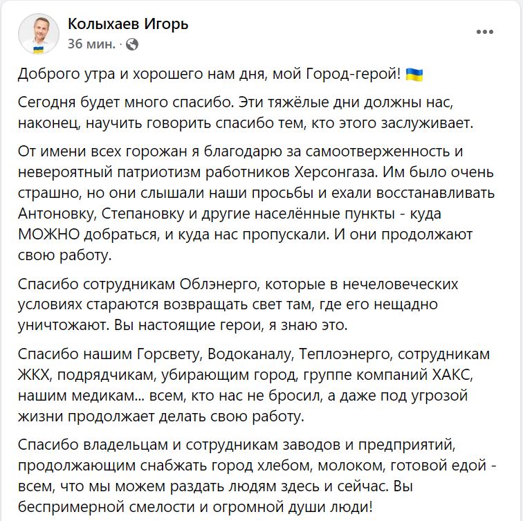 "Спасибо всем, кто сбежал и предал, мы вас не забудем и вряд ли простим", - мэр Херсона обратился к горожанам 2