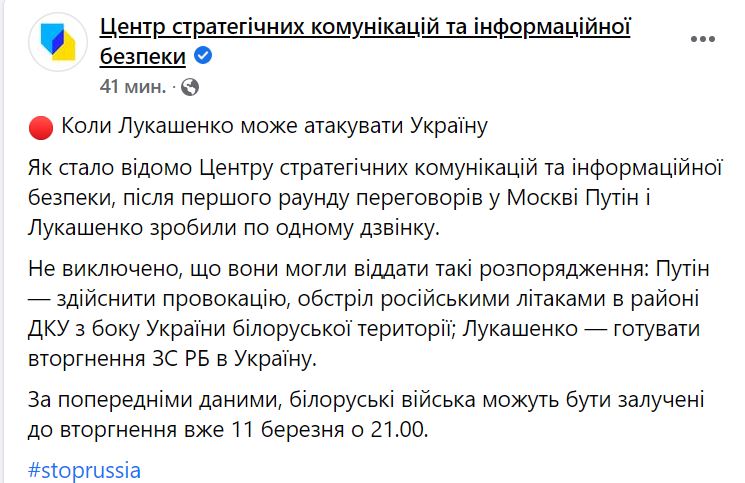 Лукашенко уже решил, Беларусь вступит в войну этим вечером 2