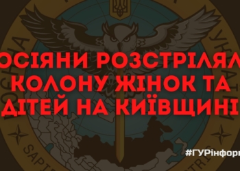 Оккупанты расстреляли эвакуационную колонну в “зеленом” коридоре – 7 погибших женщин и детей