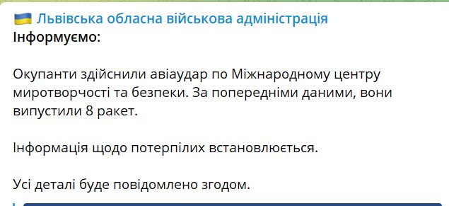 Войска РФ нанесли ракетный удар по Яворовскому полигону во Львовской области (ФОТО) 2