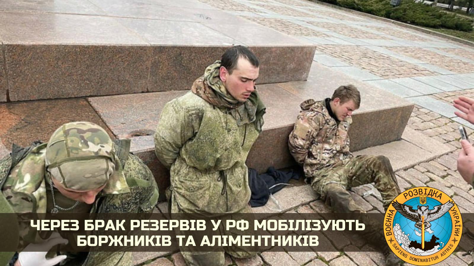 В РФ мобилизуют на войну с Украиной должников, алиментщиков и преступников – обещают амнистию, – ГУР
