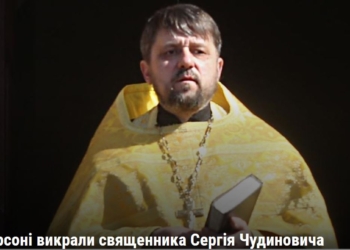 В Херсоне рашисты похитили священника – забрали прямо из церкви