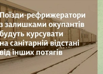 Укрзализныця выделяет 20 вагонов-рефрижераторов для вывоза тел захватчиков
