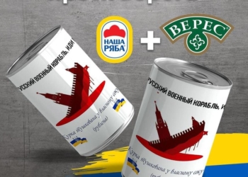 “Русский военный корабль”. В Украине появилась тушенка на злобу дня (ФОТО)