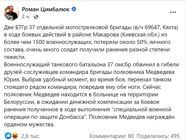 На Киевщине рашист на танке переехал своего командира - хотел отомстить за смерти сослуживцев 2