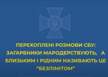 «Здесь, бл*дь, с двумя детьми попробуй так дом обставить”. Рашисты, грабя дома и квартиры украинцев, злобствуют от зависти (АУДИО)