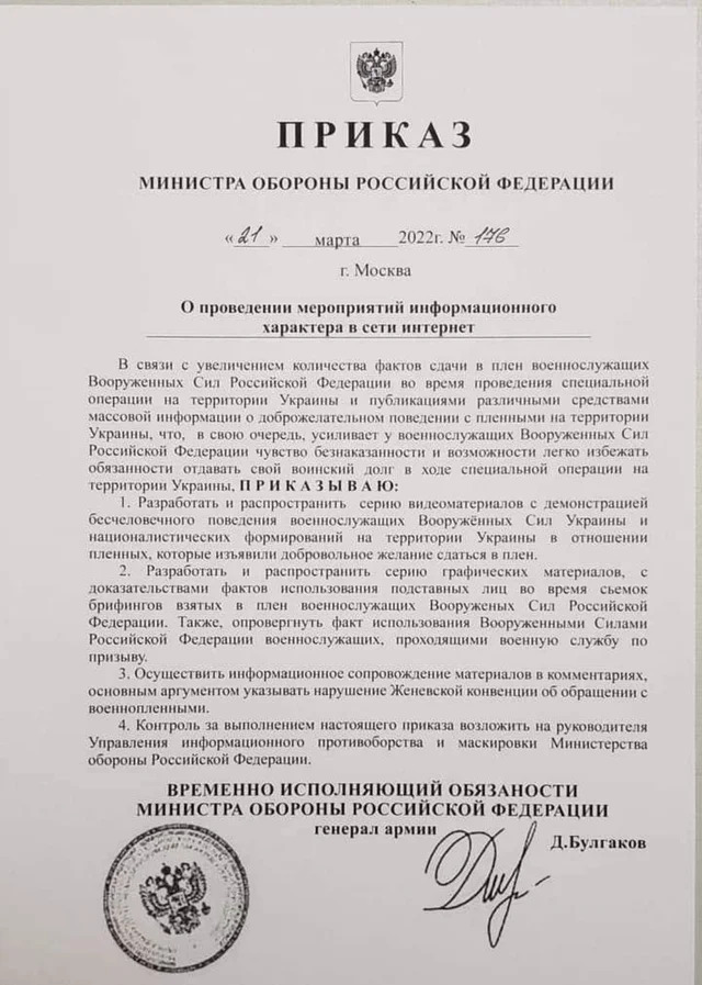 Anonymous взломали сайт Минобороны РФ и вытащили интересный приказ о "зверствах" украинцев с военнопленными (ДОКУМЕНТ) 1