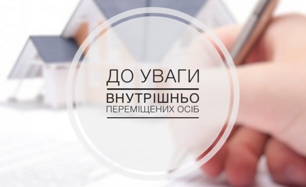До уваги осіб, які приїхали до Миколаєва з районів, де тривають бойові дії!
