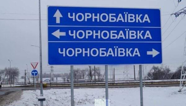 Чорнобаївка, далі не буде? Рашисти вивезли всю техніку з аеродрому (ФОТО)