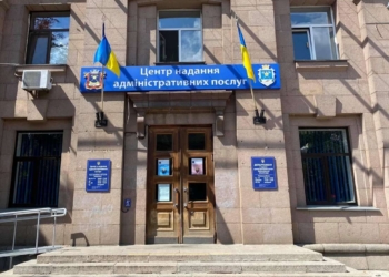 Важливо! Як зараз працює ЦНАП в Миколаєві