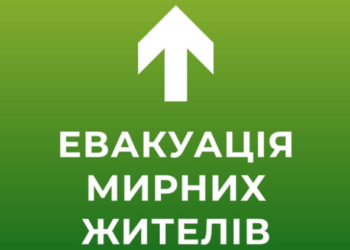 Мэрия Николаева организовывает эвакуацию из города